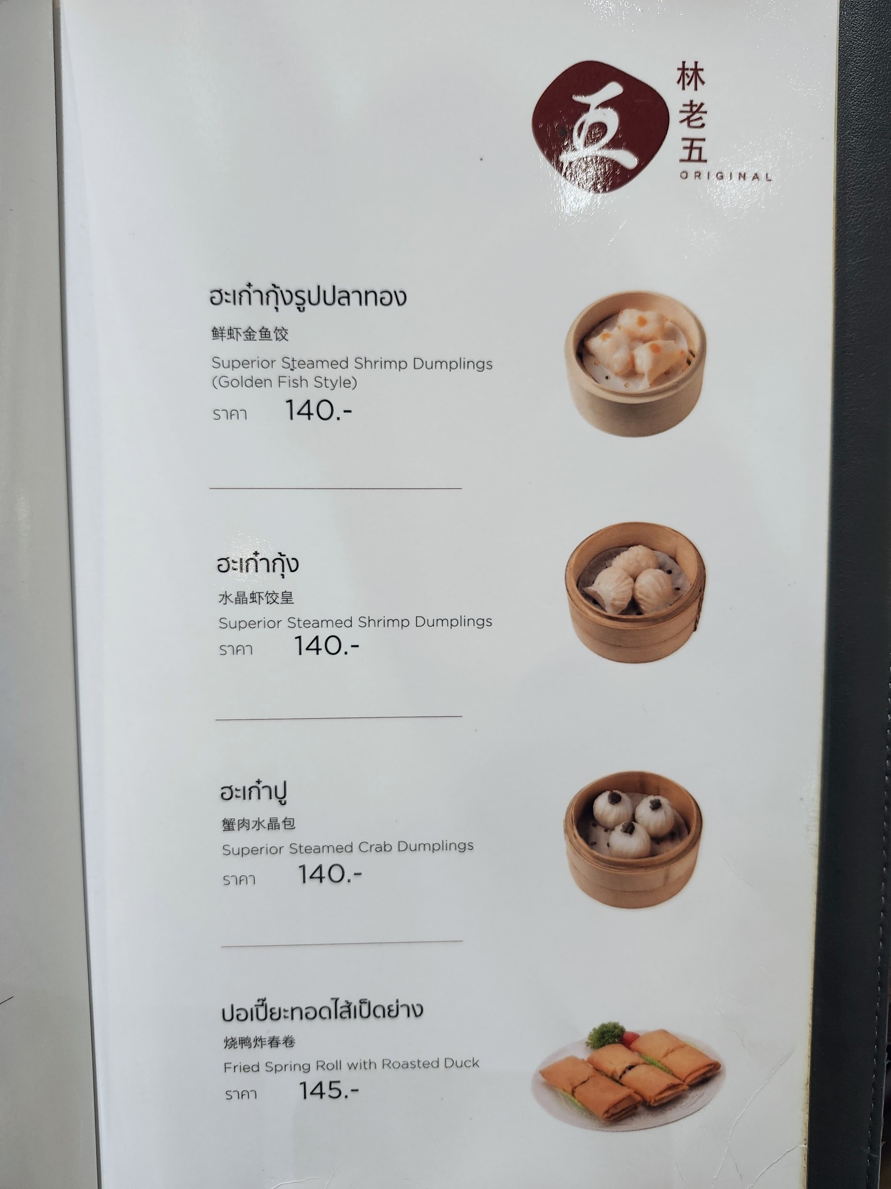 Menu image 1