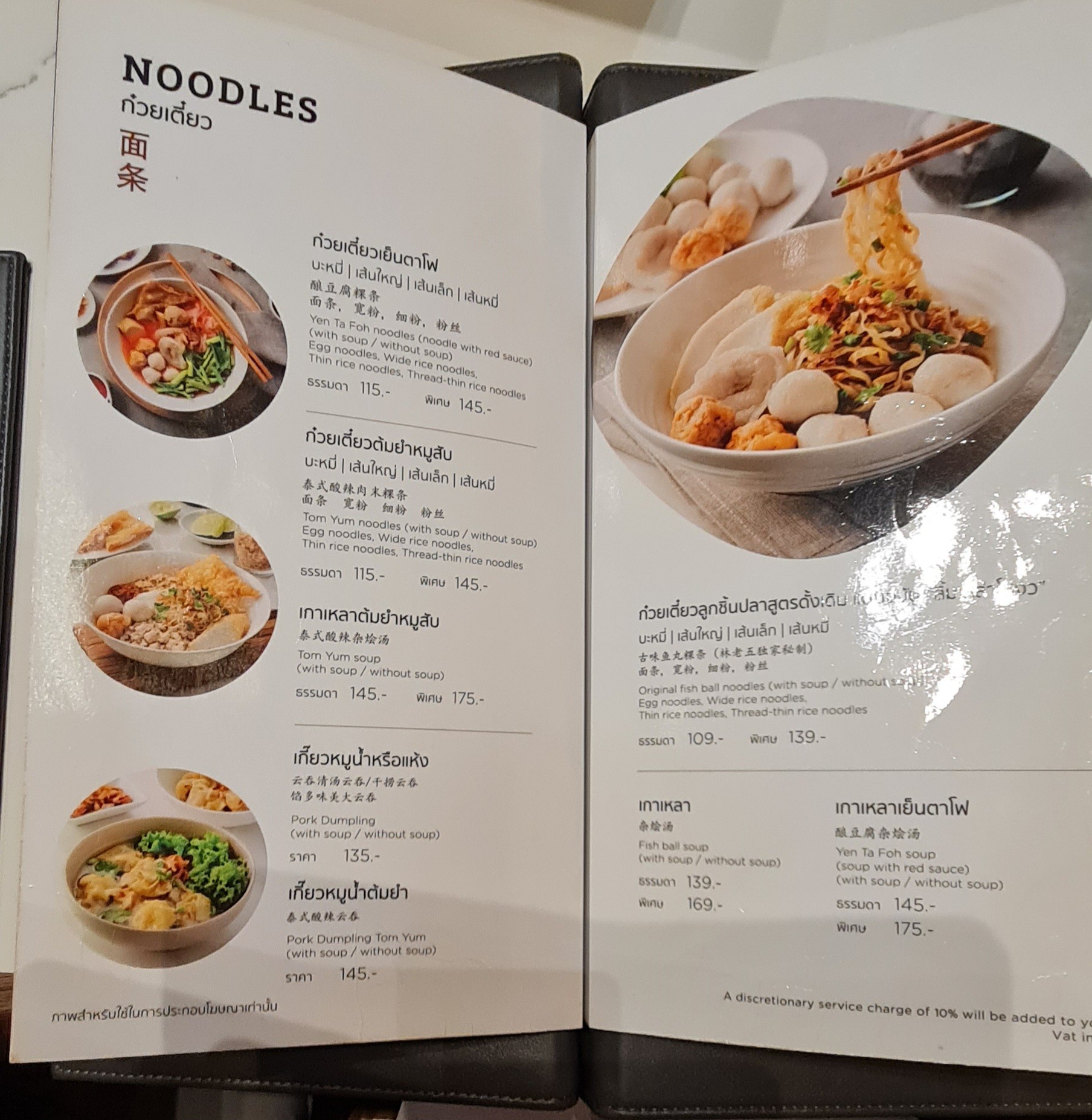 Menu image 2