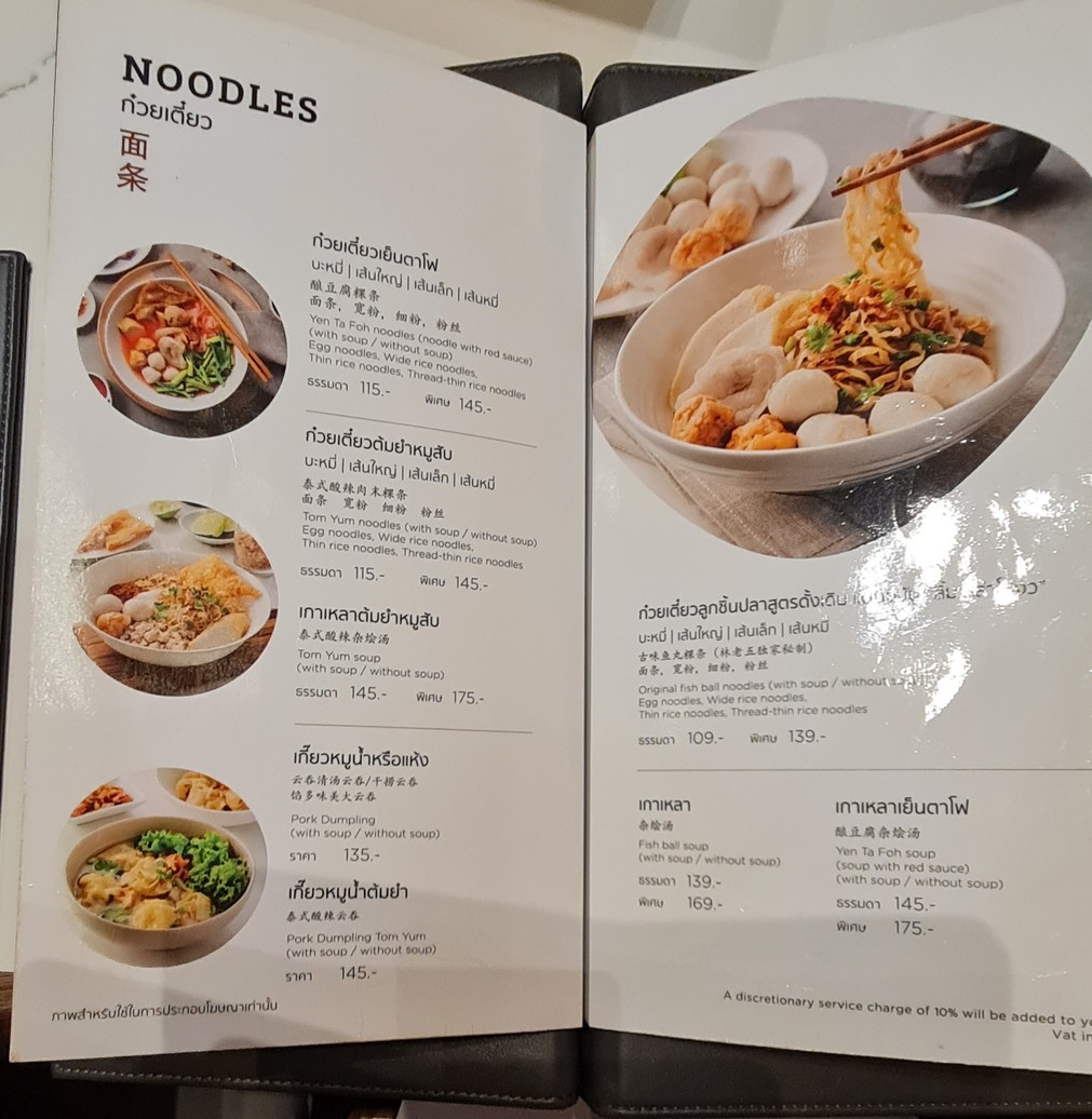 Lim lao Ngow x Cloud Dragon menu 2