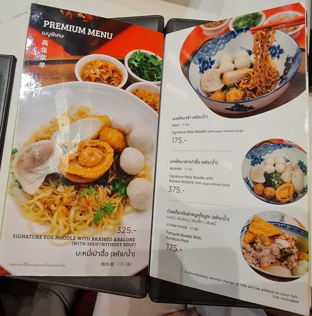 Lim lao Ngow x Cloud Dragon menu 3
