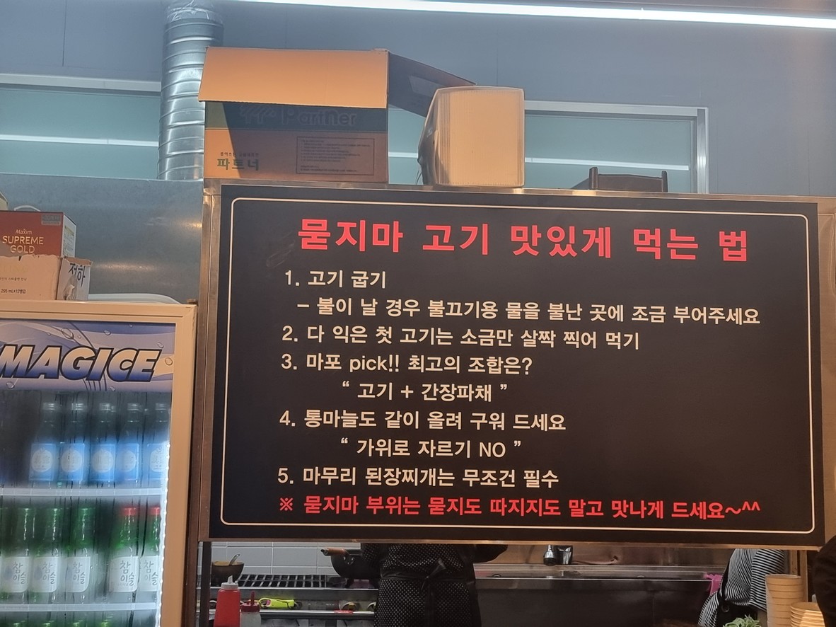 원조마포소금구이 menu 2