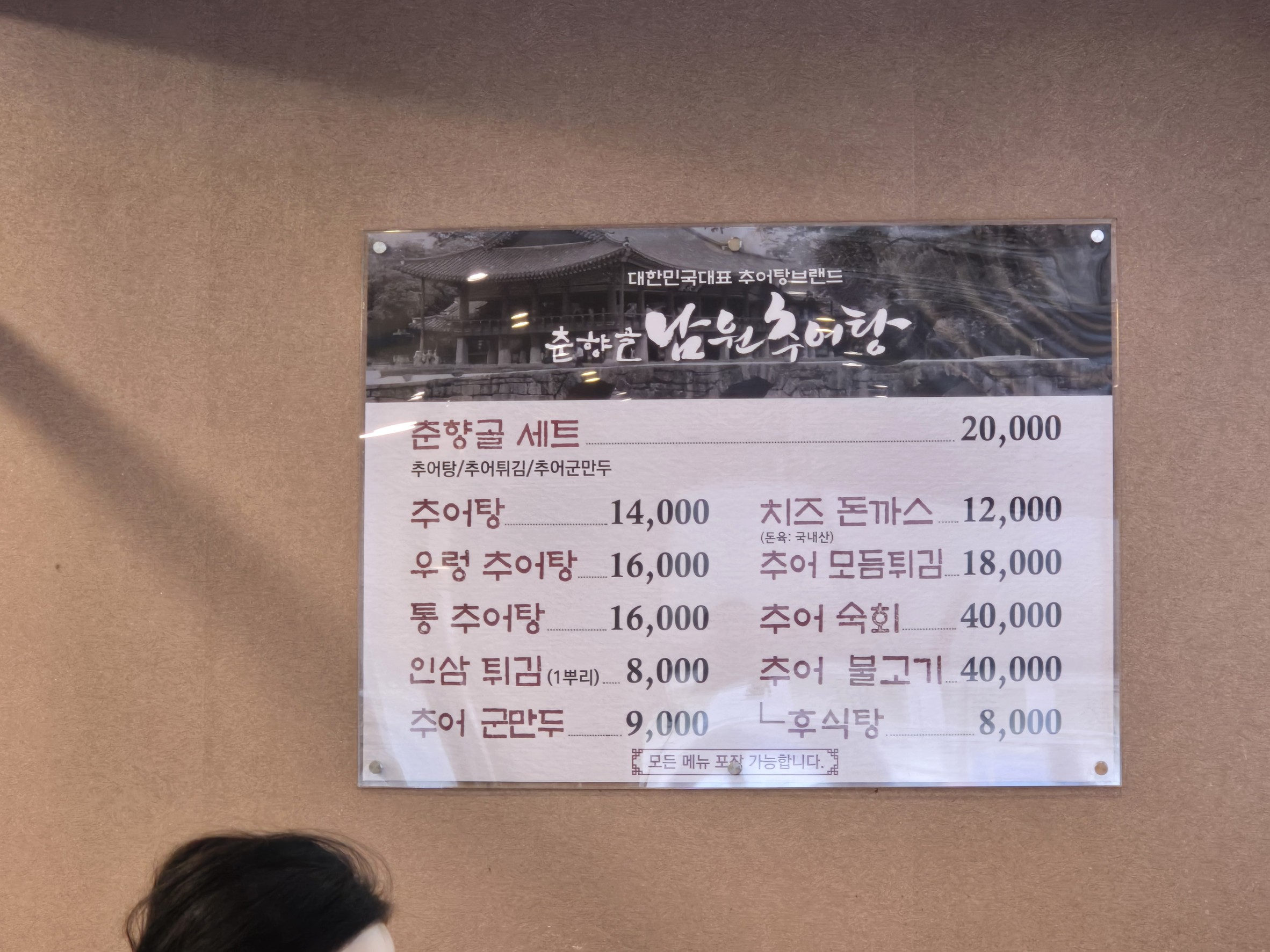 Menu image 1