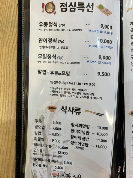 이타스시