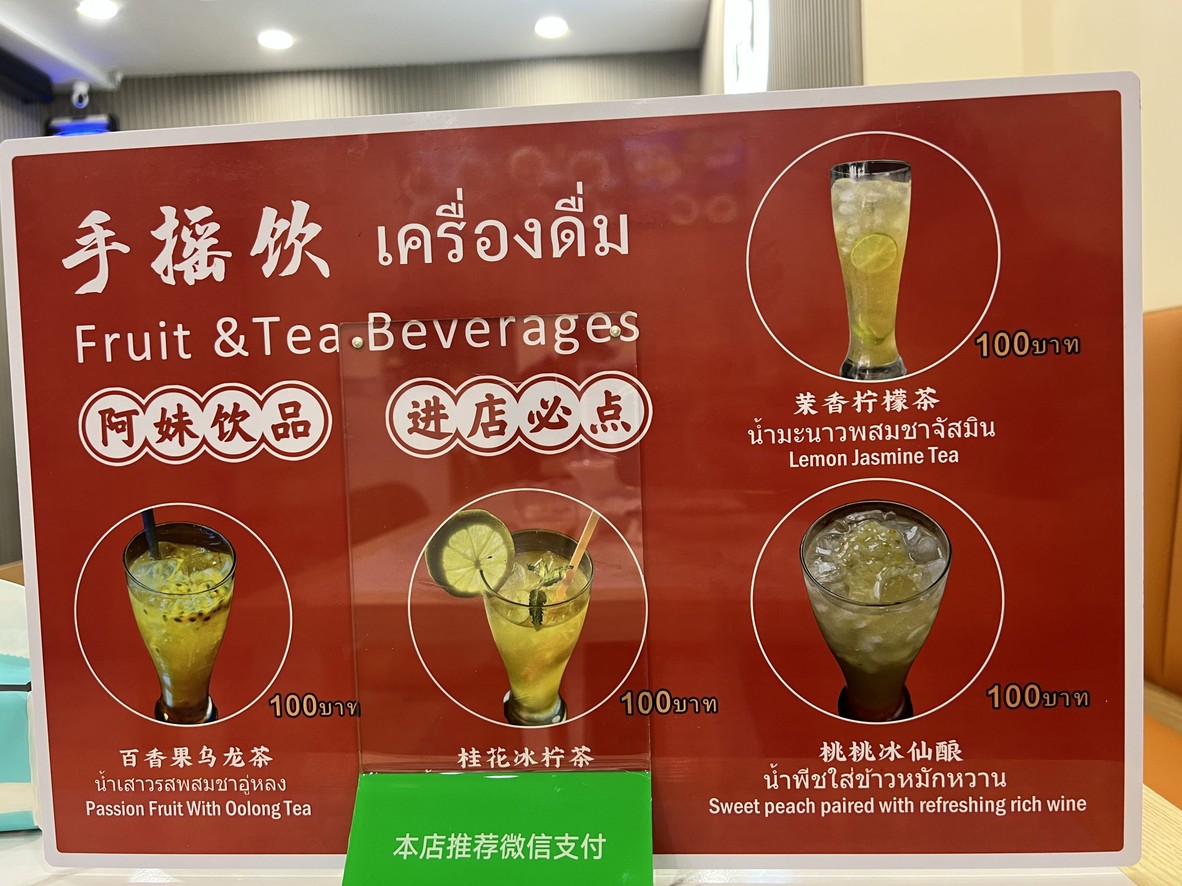 MOOMGAPAO มุมกะเพรา ท่ามหาราช menu 2