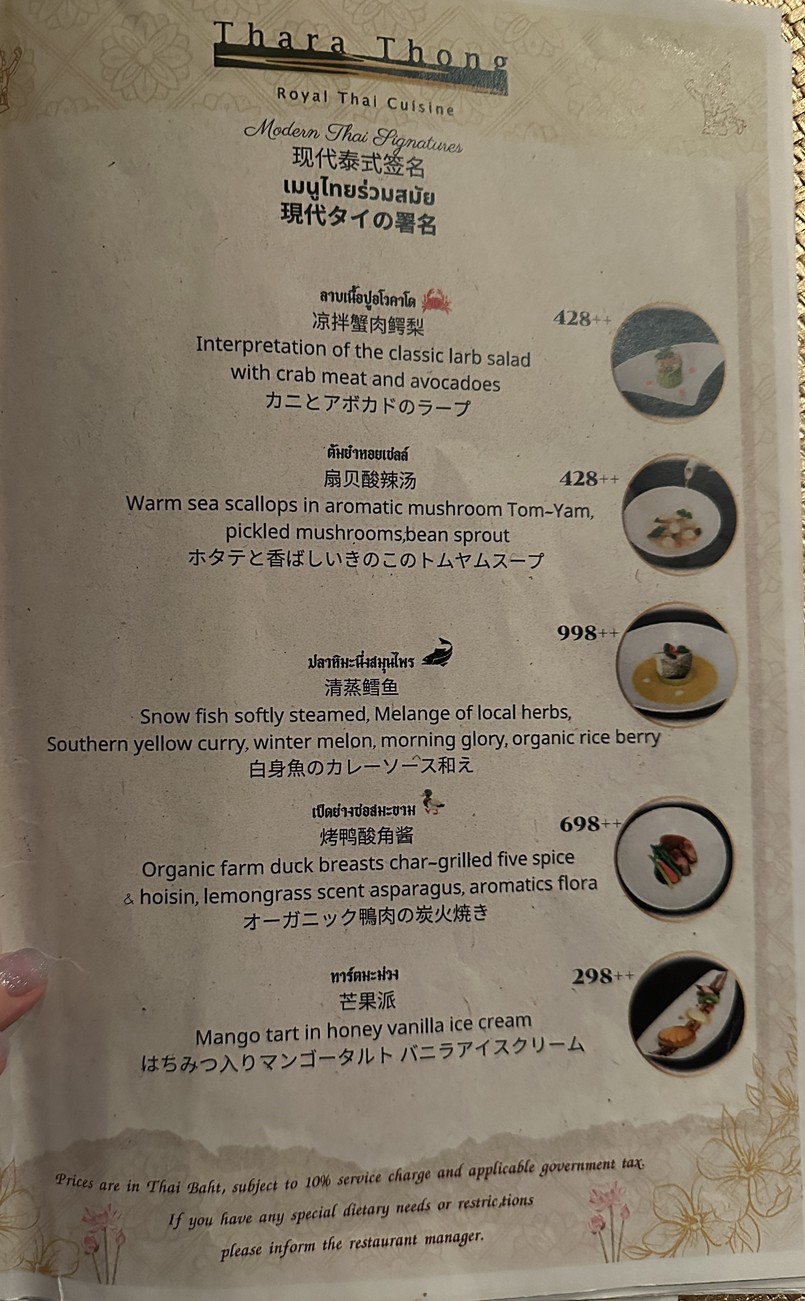 塔拉通 menu 2