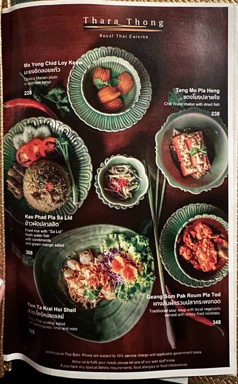 塔拉通 menu 4