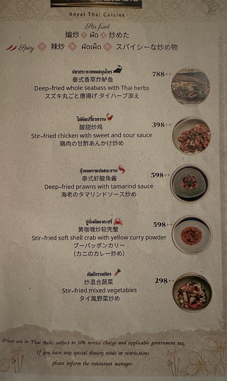 塔拉通 menu 5