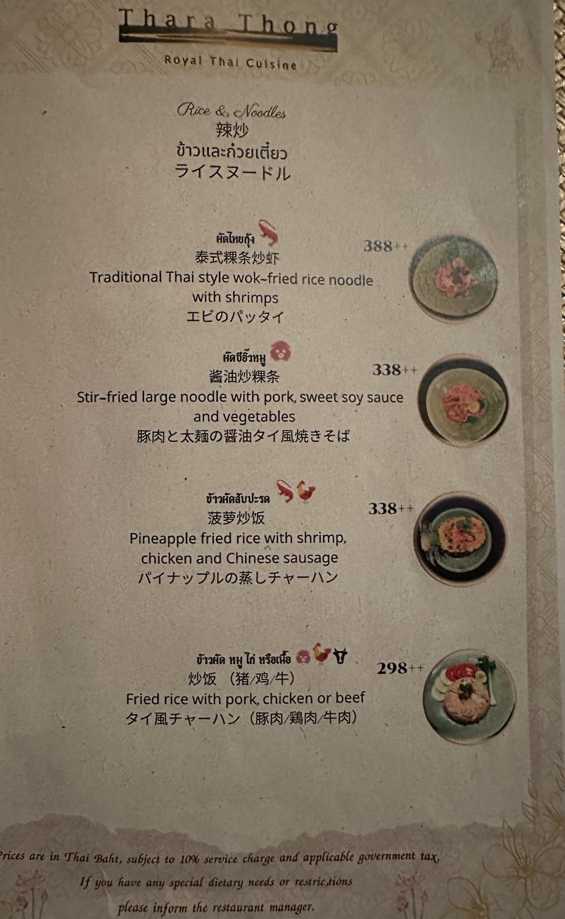 塔拉通 menu 8