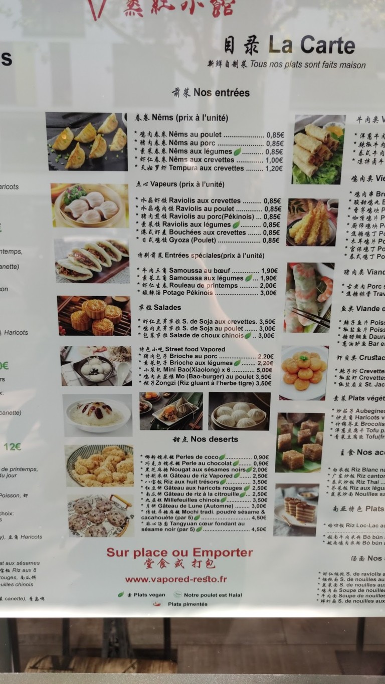 VAPORED 蒸红小馆 menu 1
