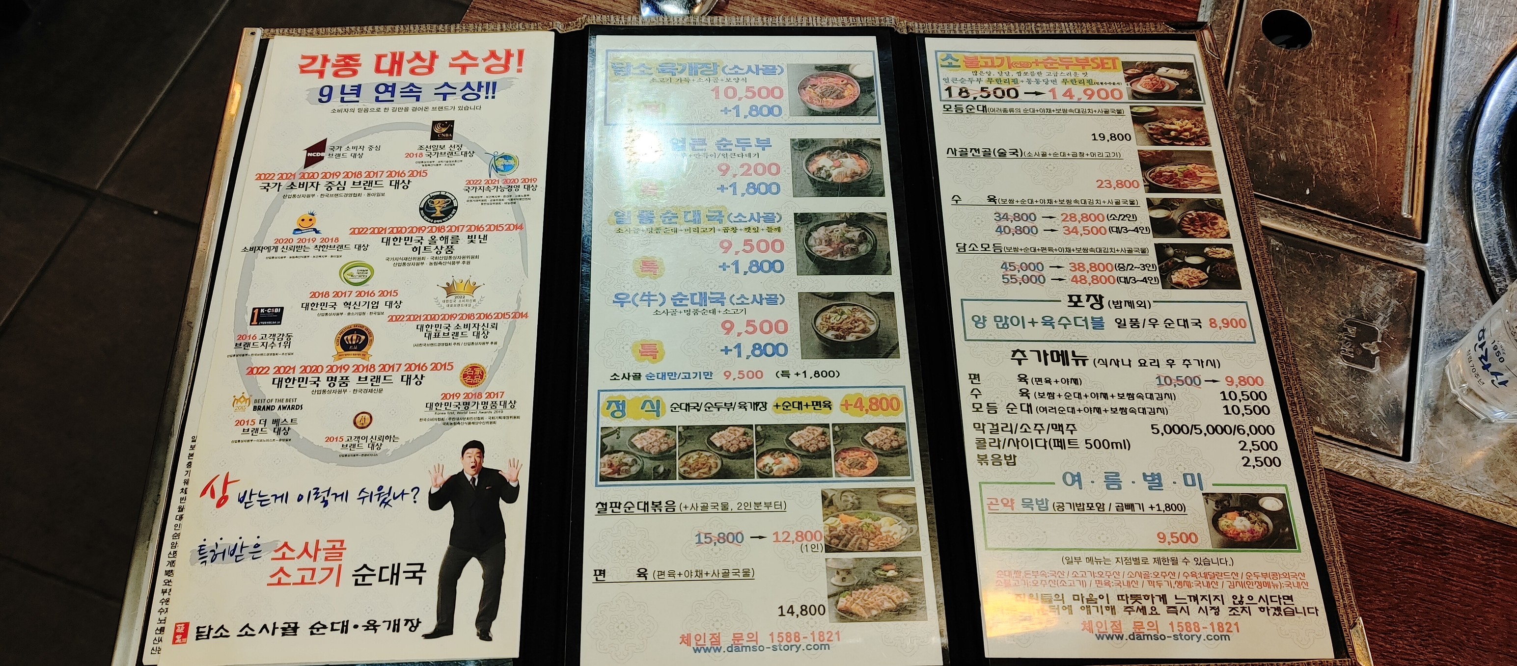 Menu image 1