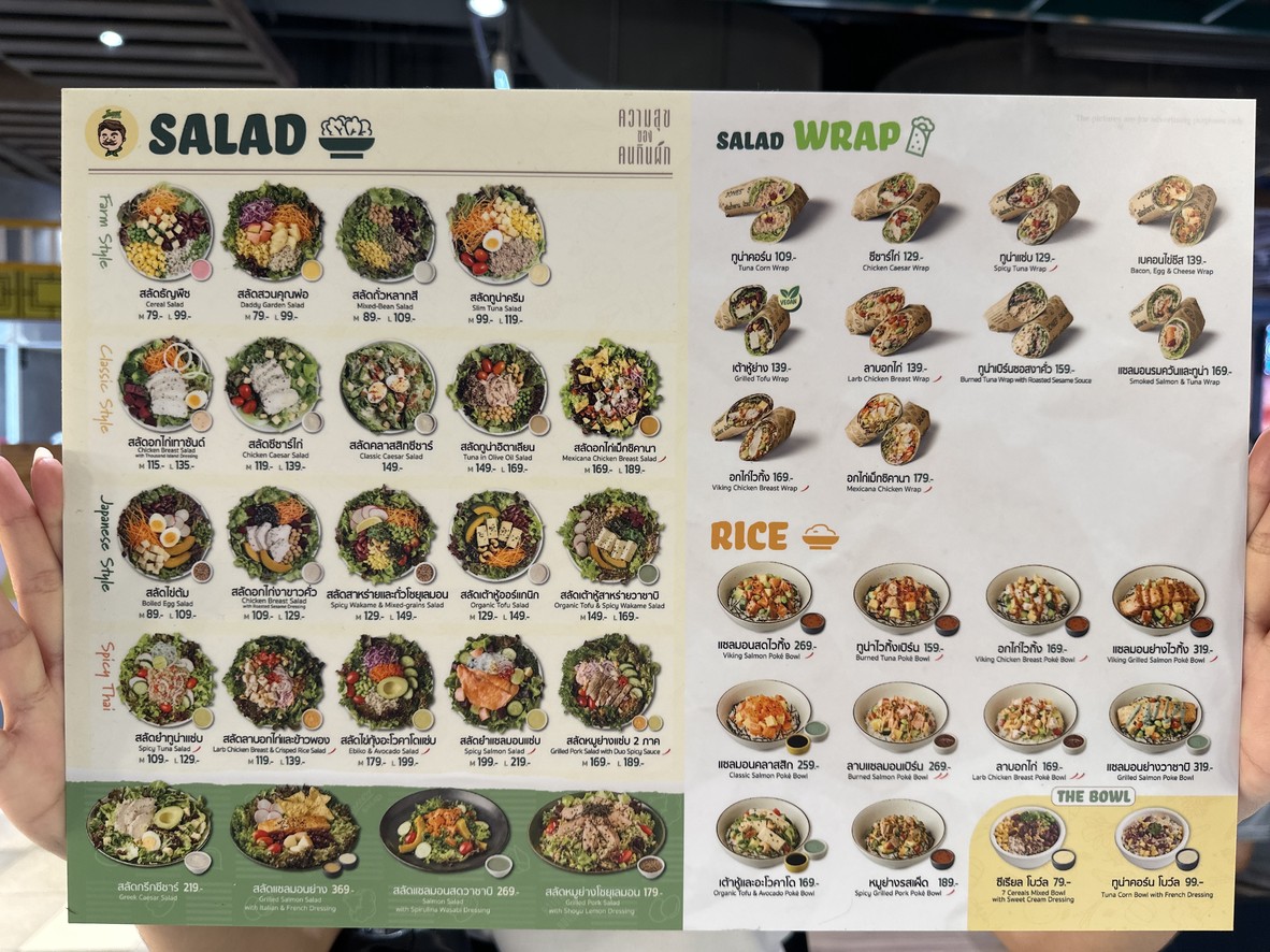 Jones’ Salad สาขาสามย่าน มิตรทาวน์ (Samyan Mitrtown) menu 2