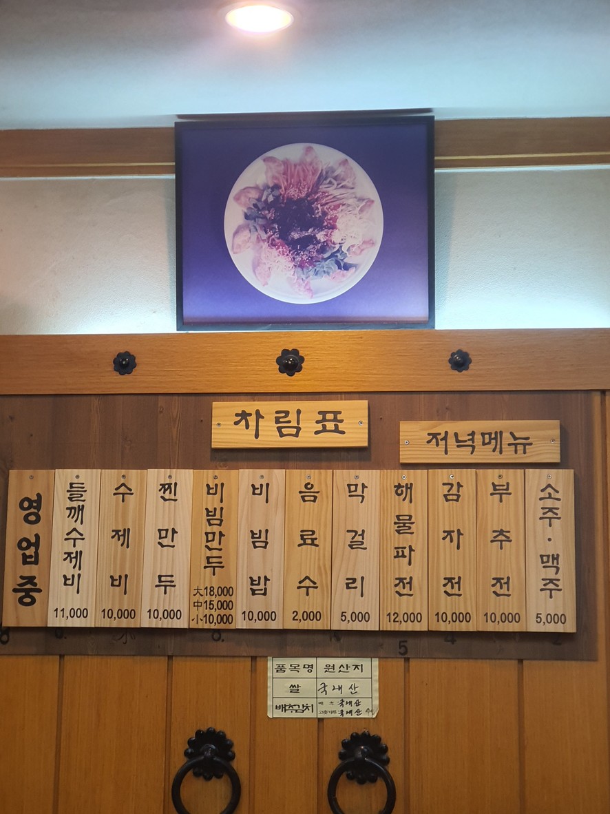 오륜빌딩 진진. 대원 menu 1
