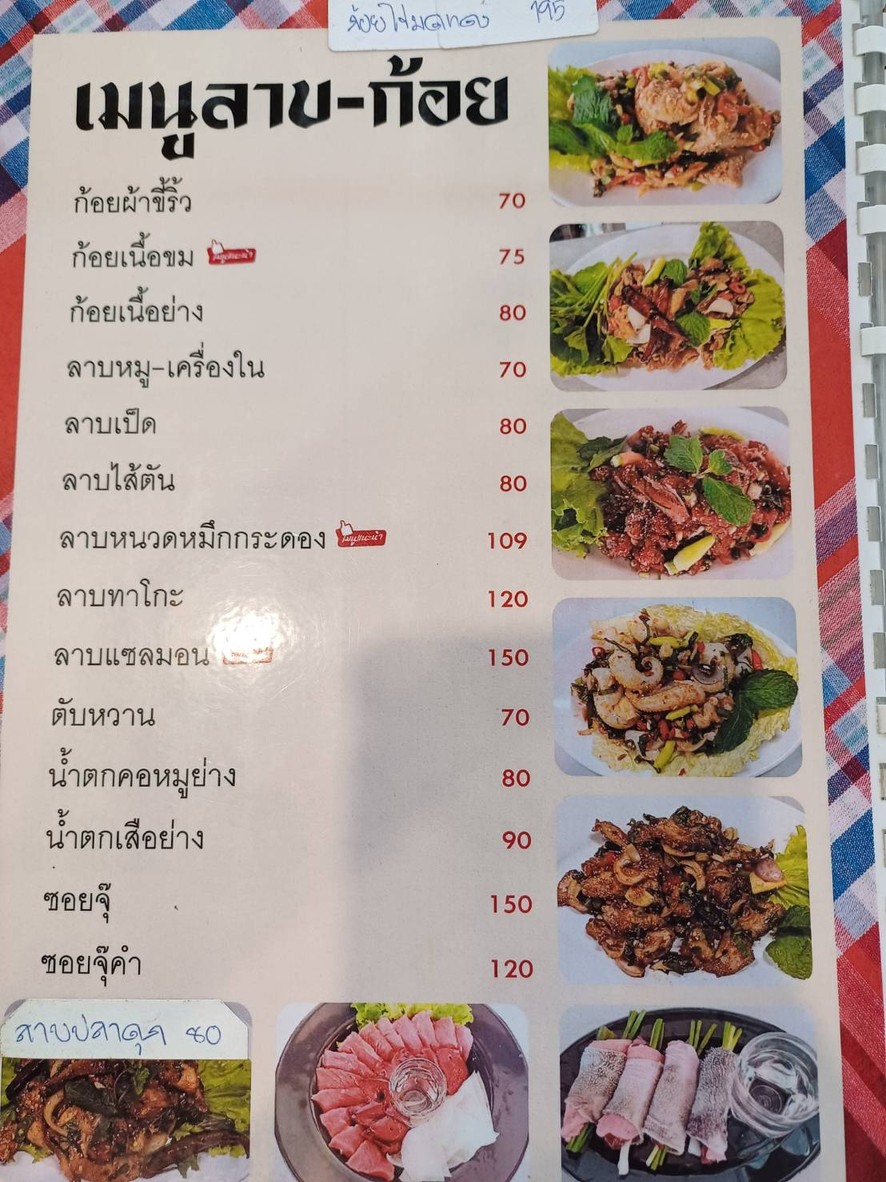 伊桑德卡 menu 2
