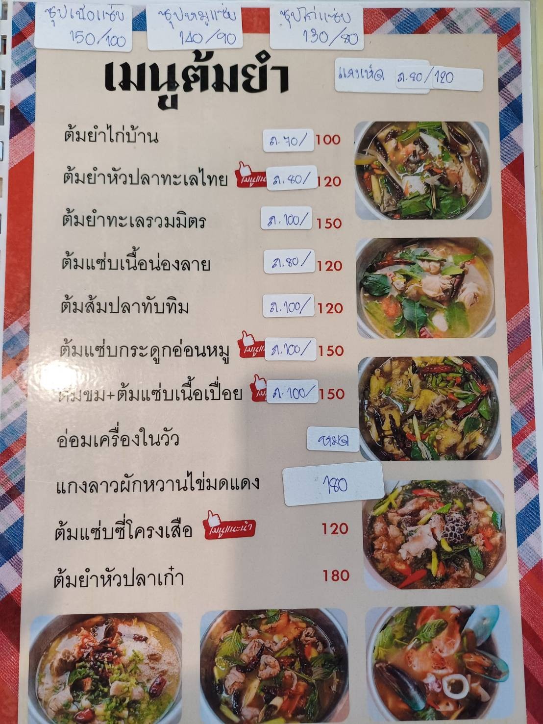 Menu image 3
