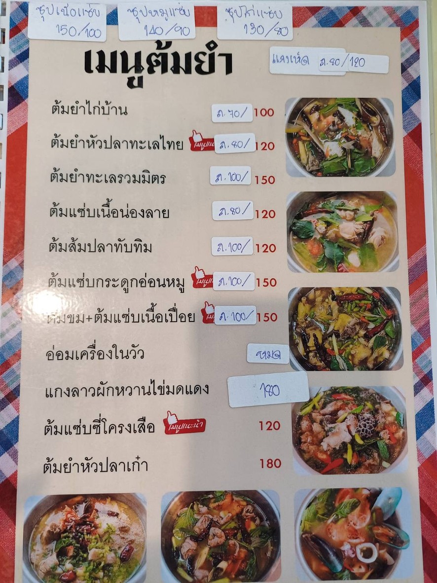 伊桑德卡 menu 3