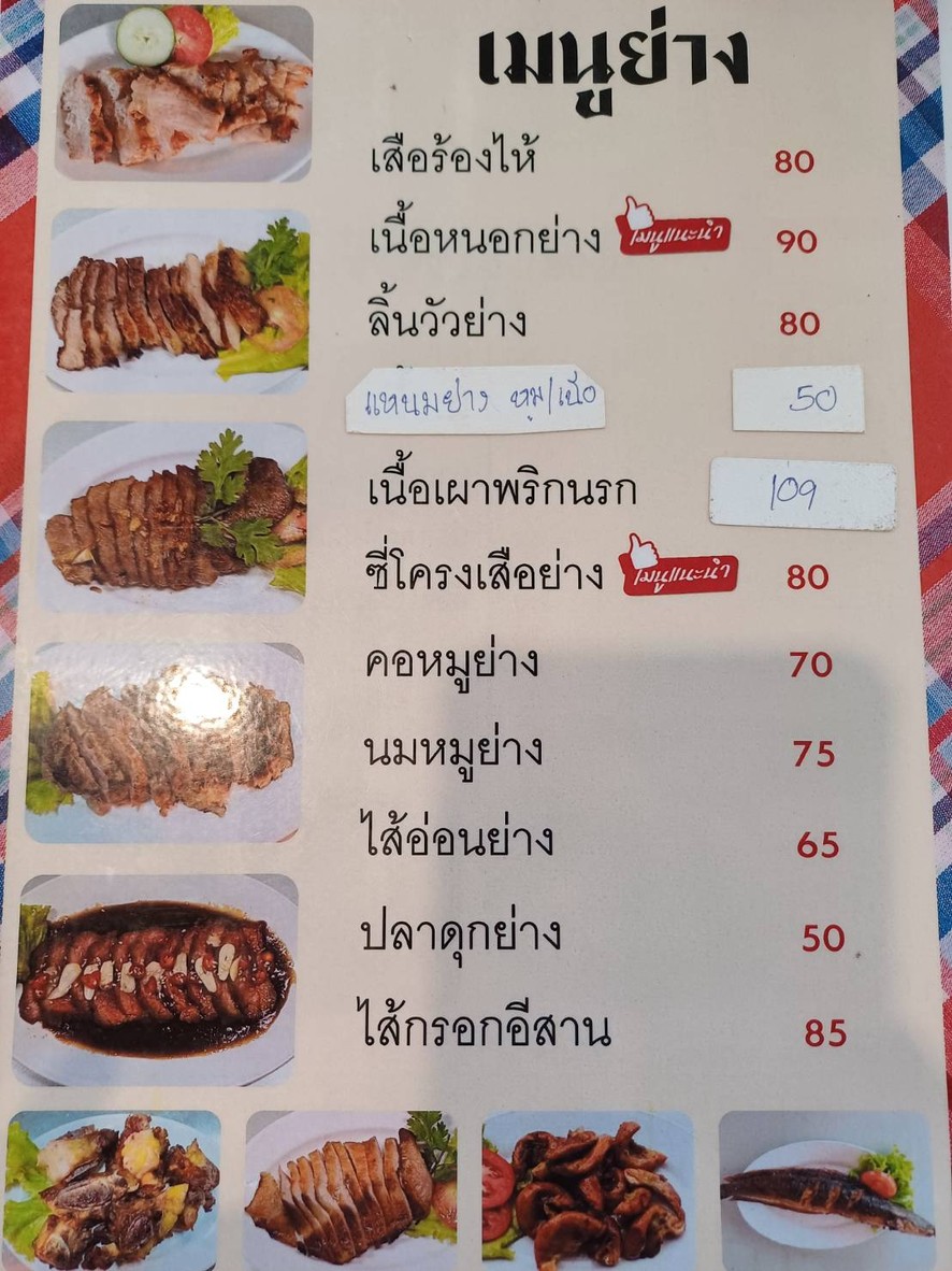 伊桑德卡 menu 4