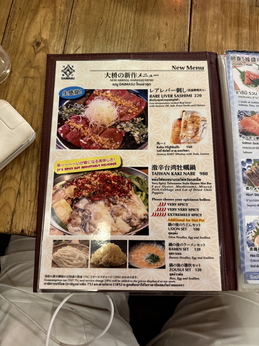 ไดมาซึ Surawong menu 1