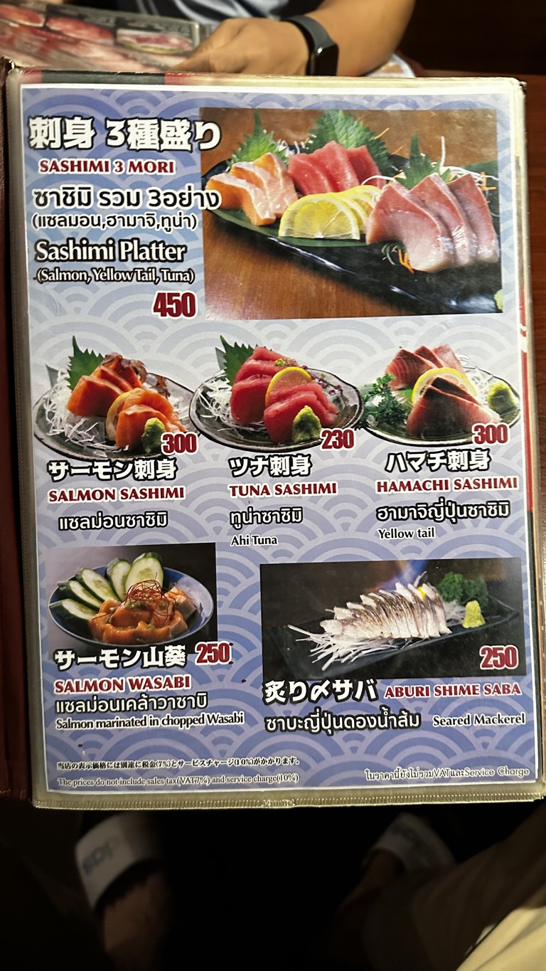 ไดมาซึ Surawong menu 2