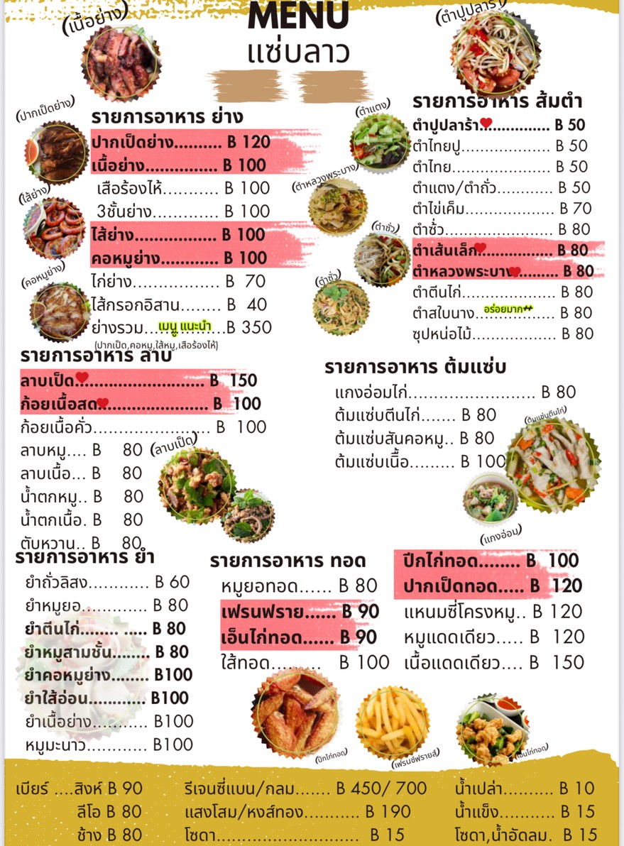 Mǔ zhùn sàibù láo menu 2