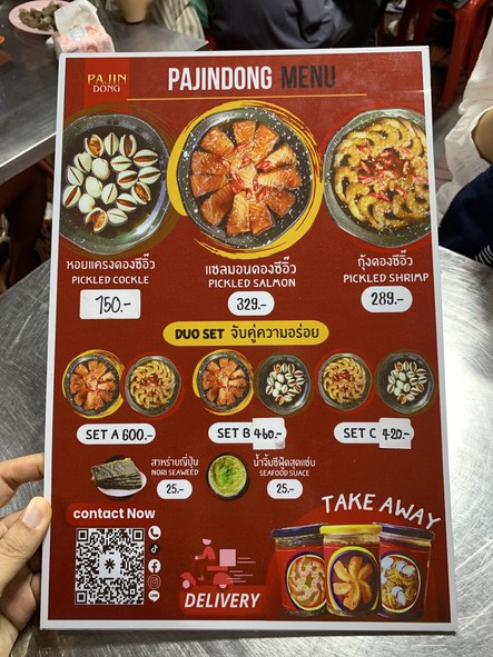Hoi Kraeng Pa Jin (The Cockle Bar)