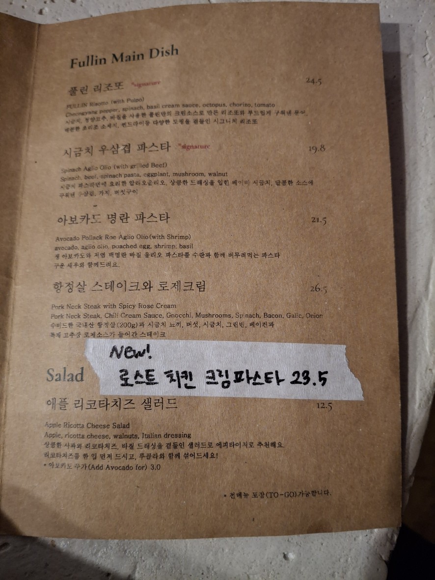 Fullin menu 1