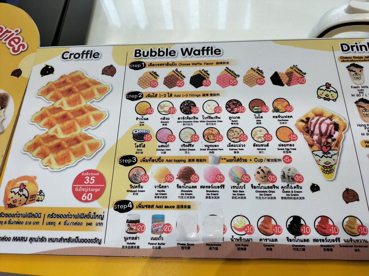 Maru waffle สาขา Design Village Ratchada menu 2