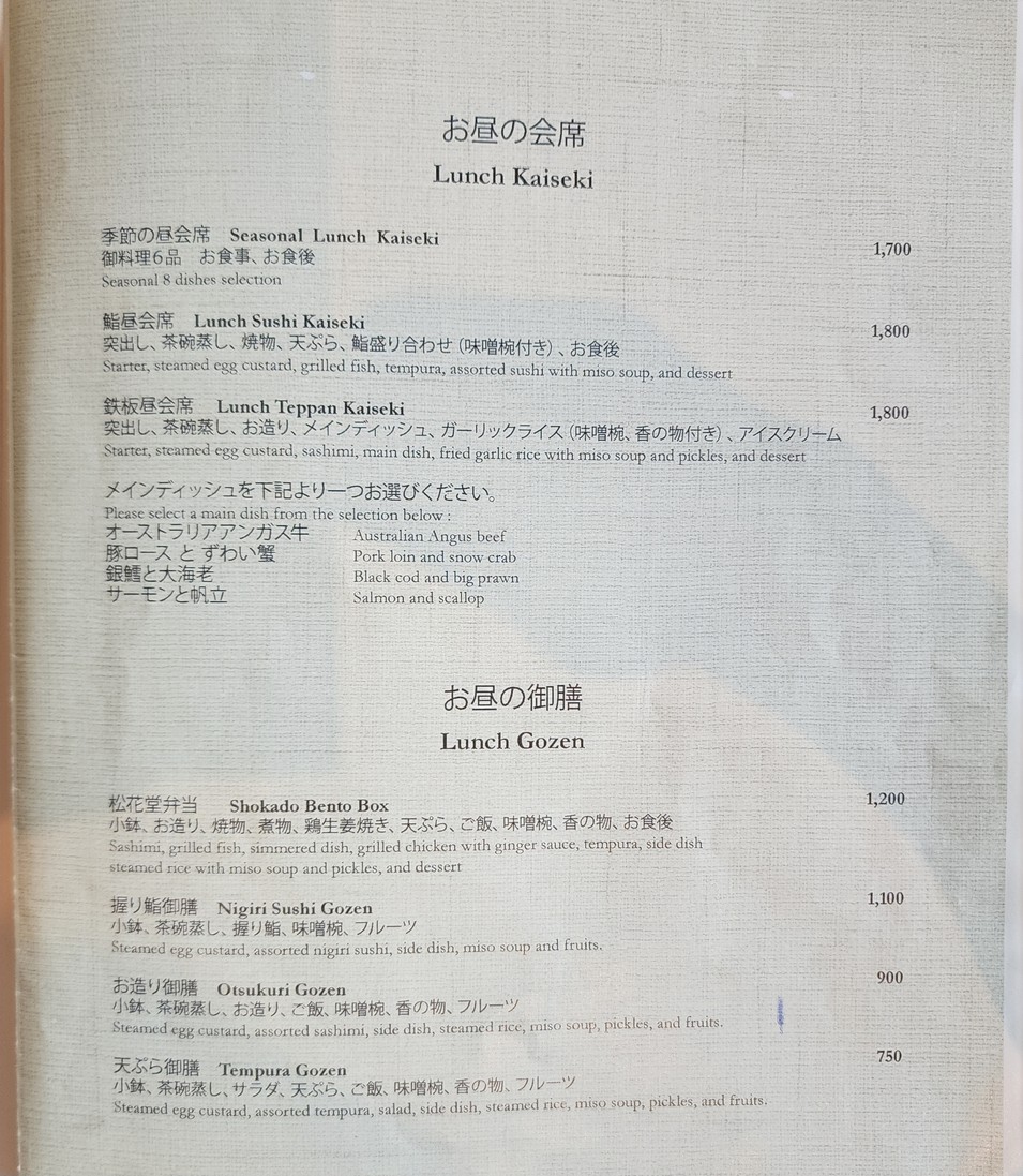 Yamazato Restaurant menu 1