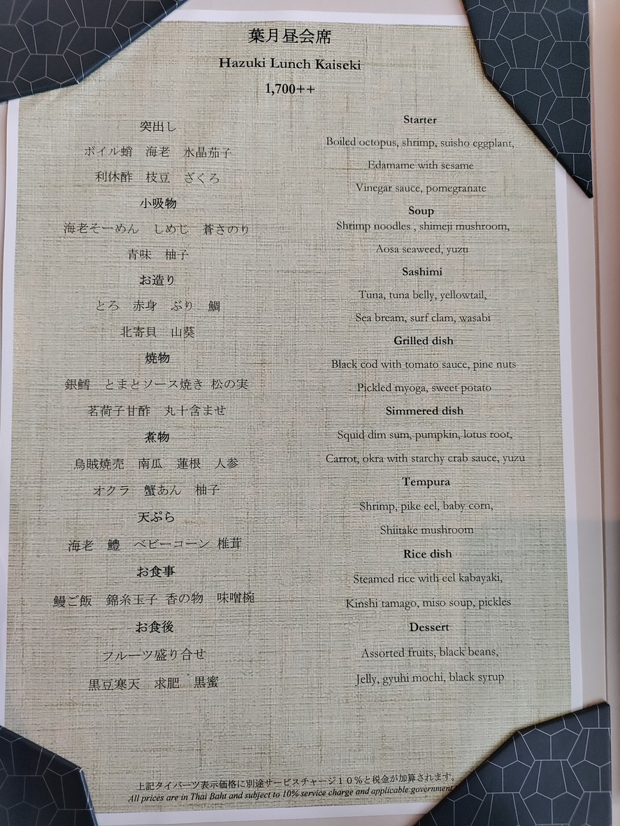 Yamazato Restaurant menu 2