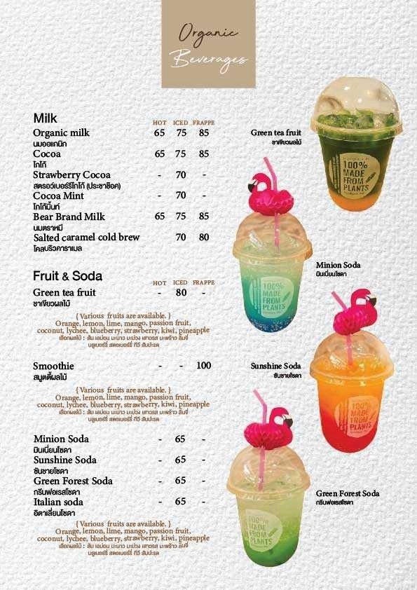 أومي أورجانيك كافيه @ إكاماي menu 2