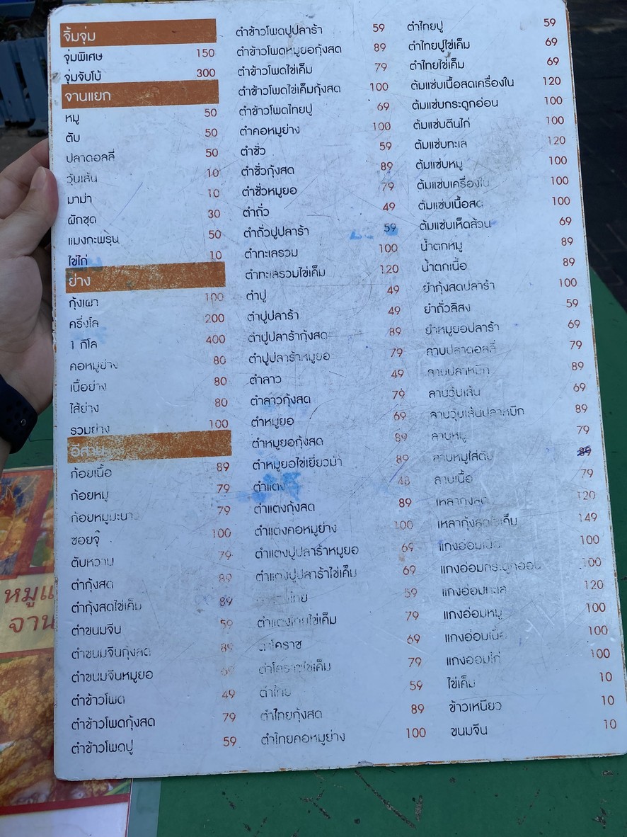 Shànyùn lín tàilù menu 3