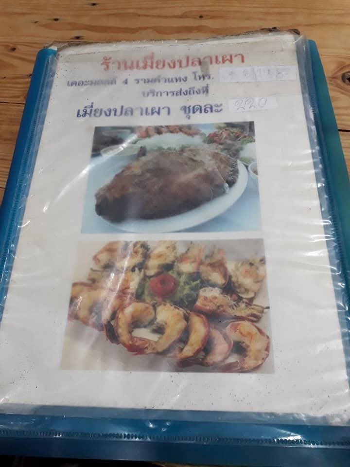 Miang Pla Pao - Sukiyaki menu 1
