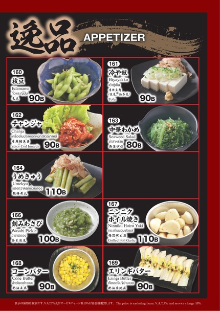 焼肉 前田 YAKINIKU MAEDA MINARI