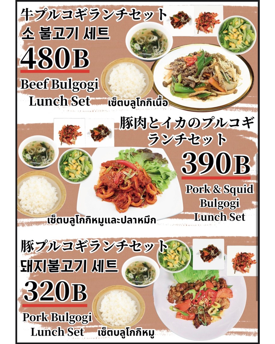 ياكينيكو مايدا ميناري YAKINIKU MAEDA MINARI menu 2