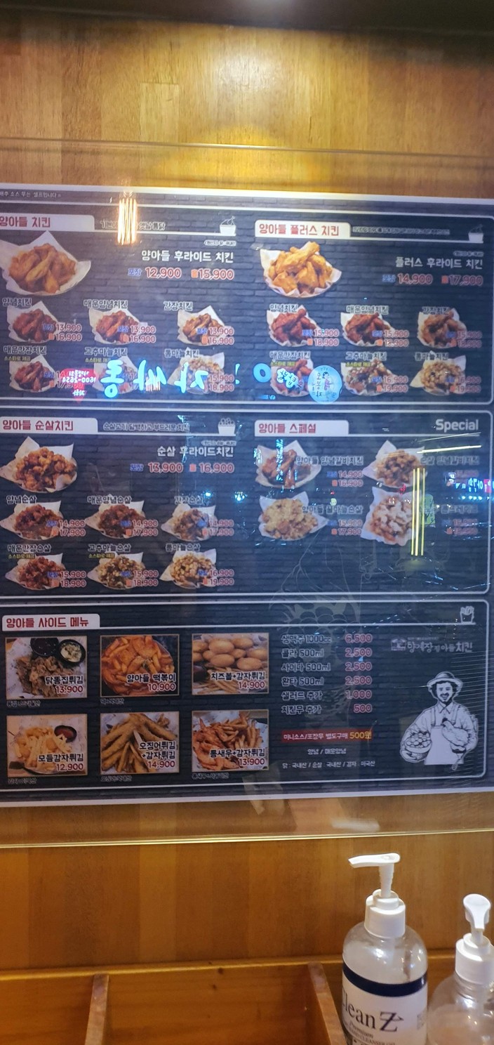양계장집아들 위례점 menu 1