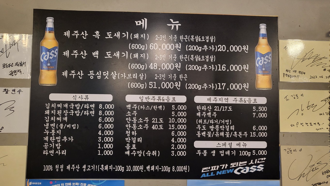 Gimdon-I menu 1