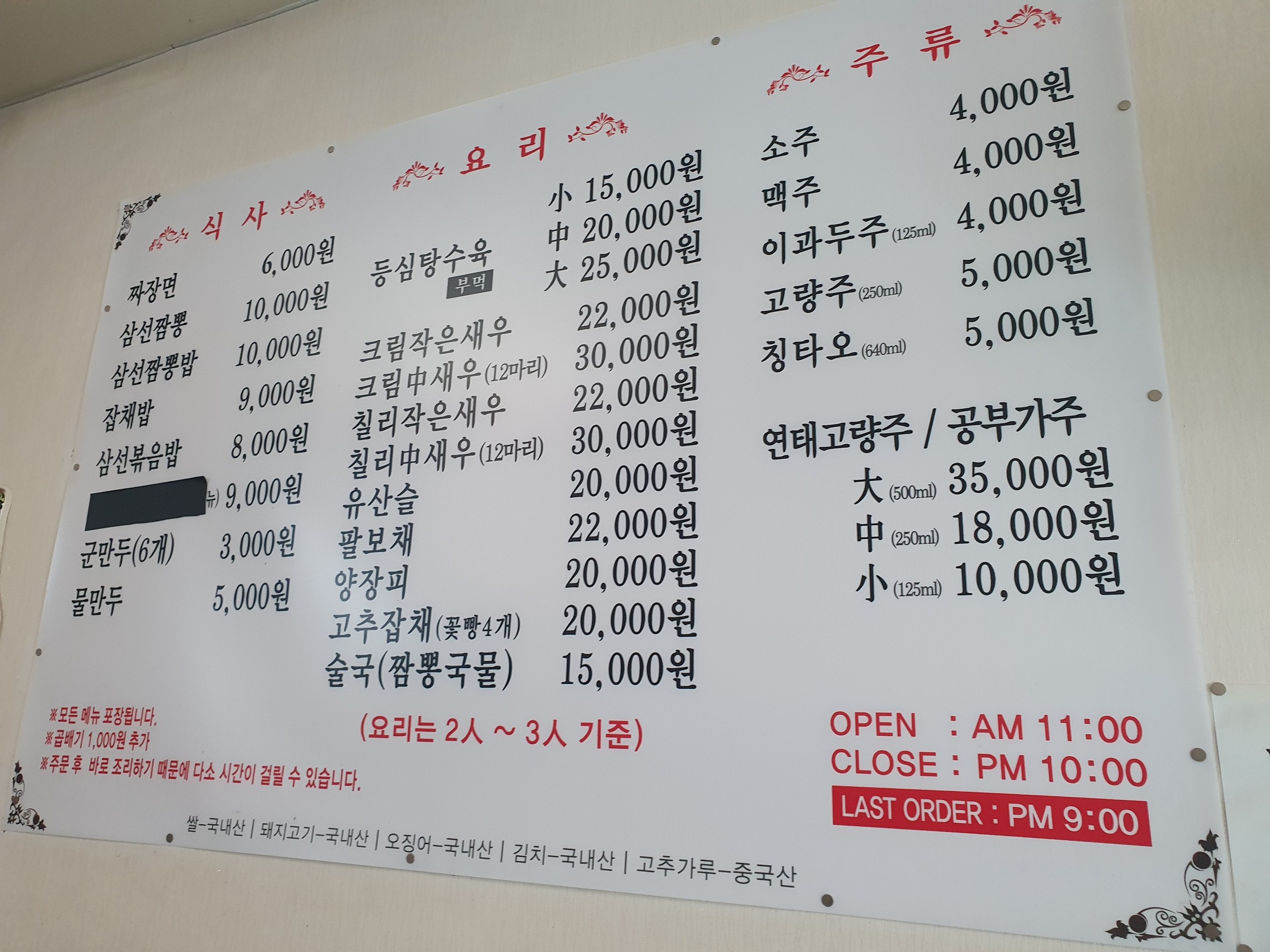 Menu image 1
