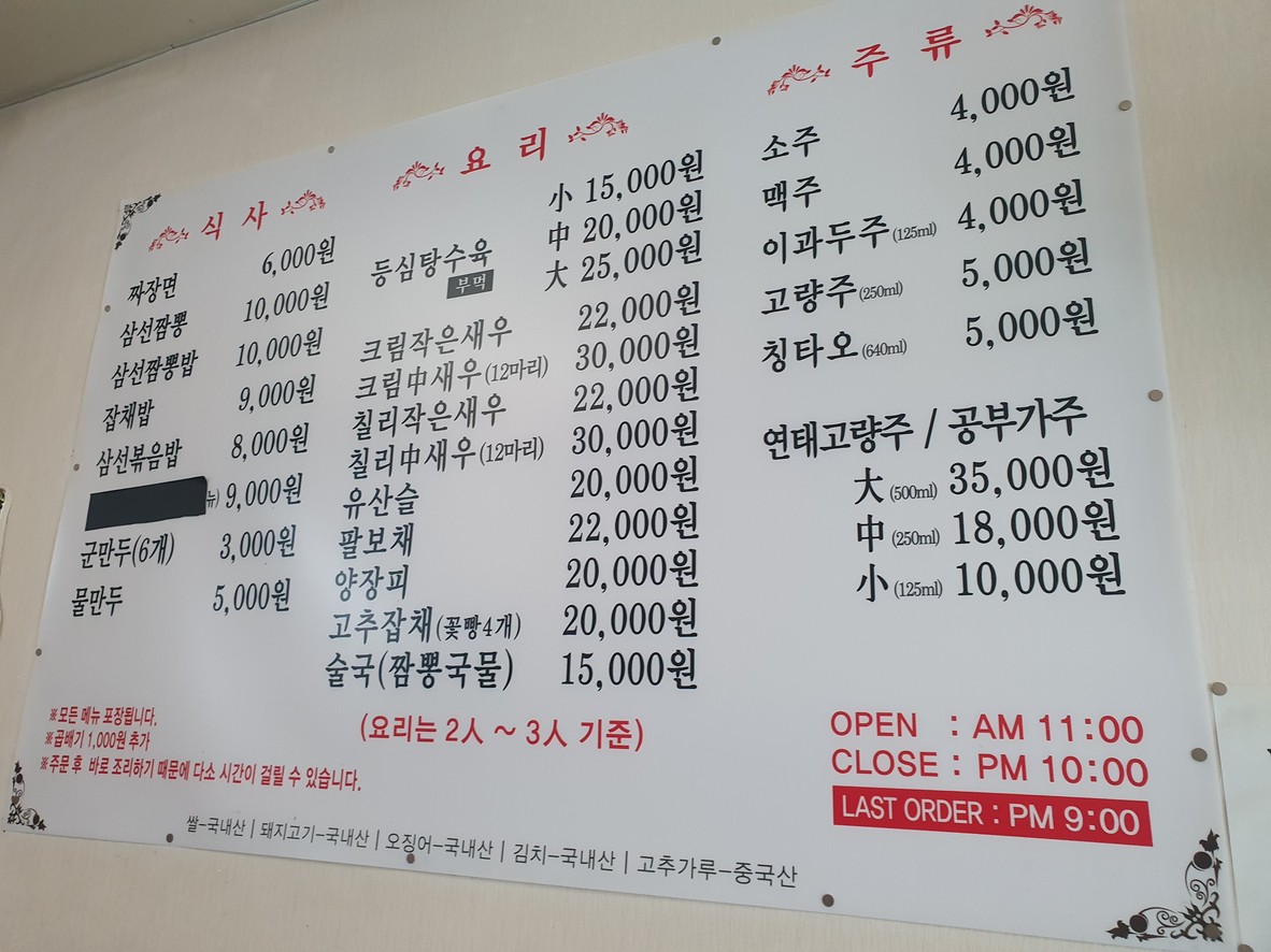짠롱지아 menu 1