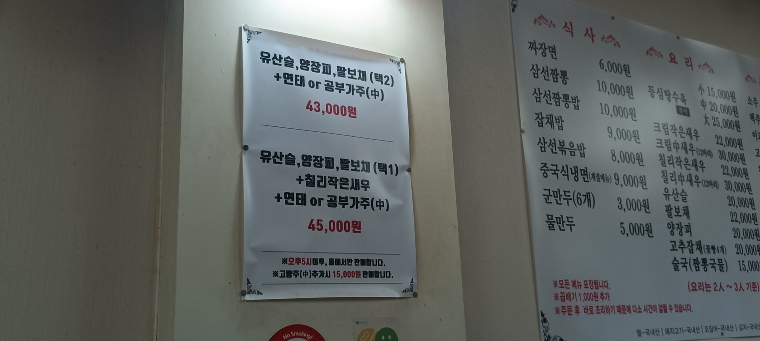 짠롱지아 menu 2