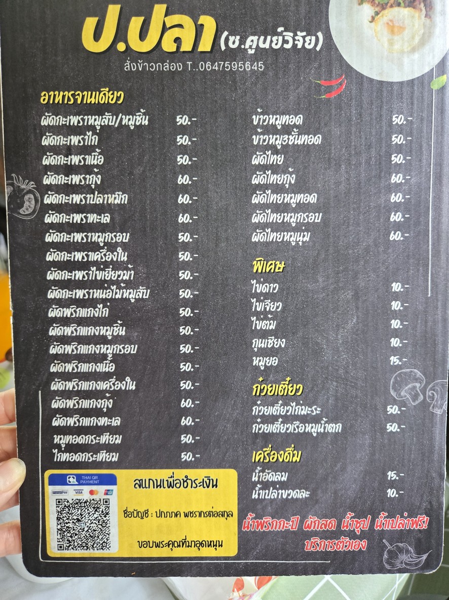 Boat Noodle Por. Fish menu 1