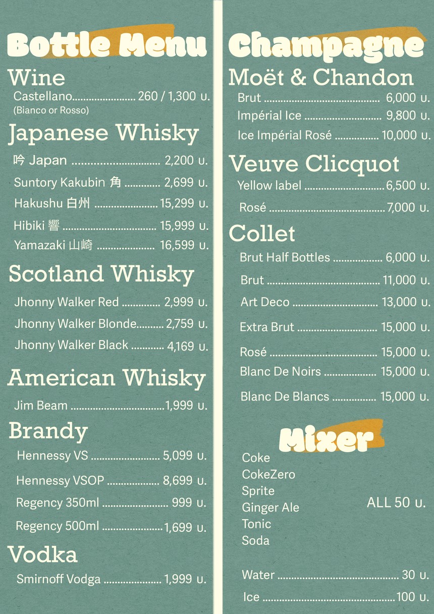cha-noma menu 3