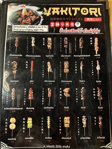 Simple little osaka 普拉纳5