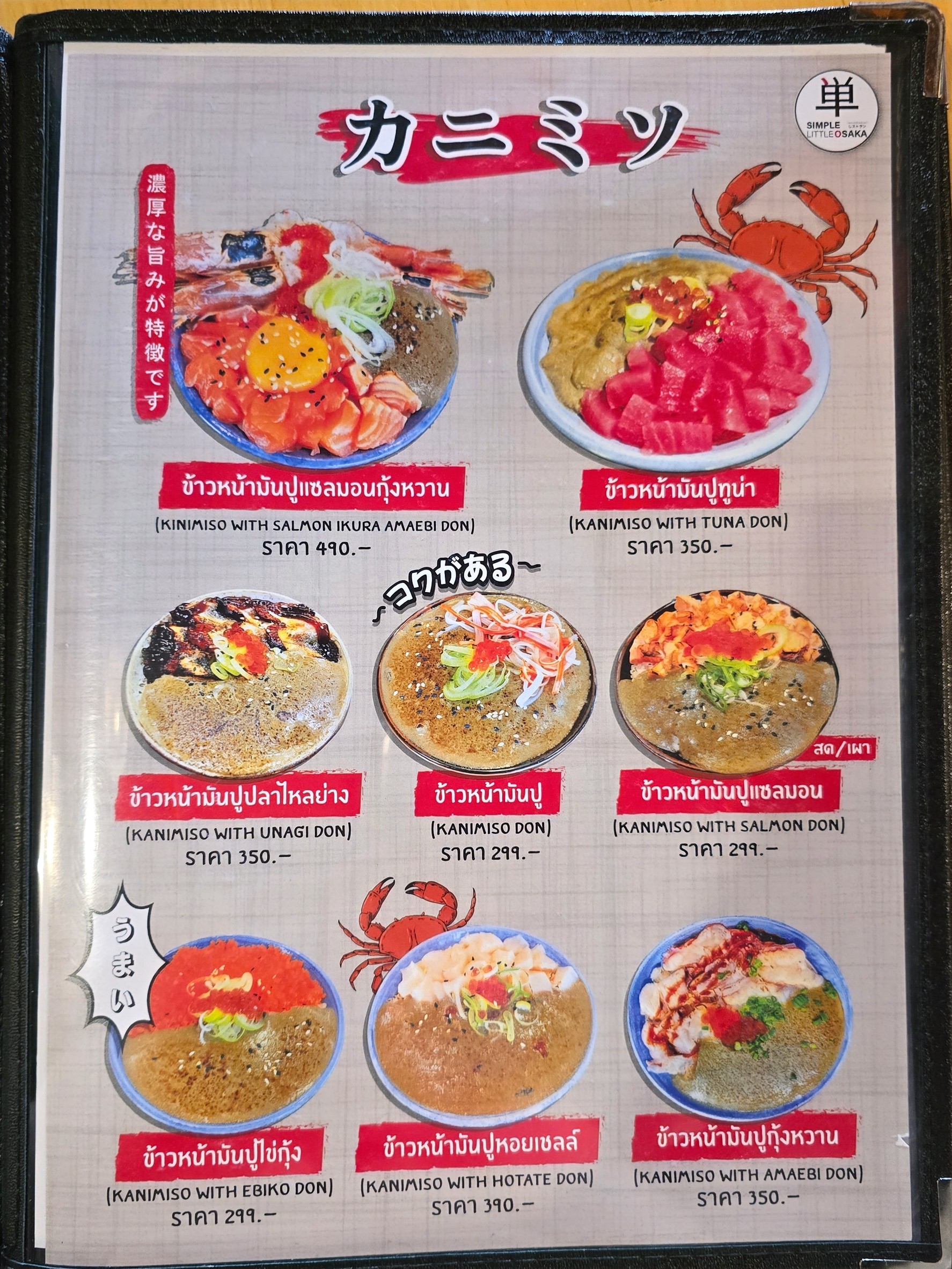 Menu image 2