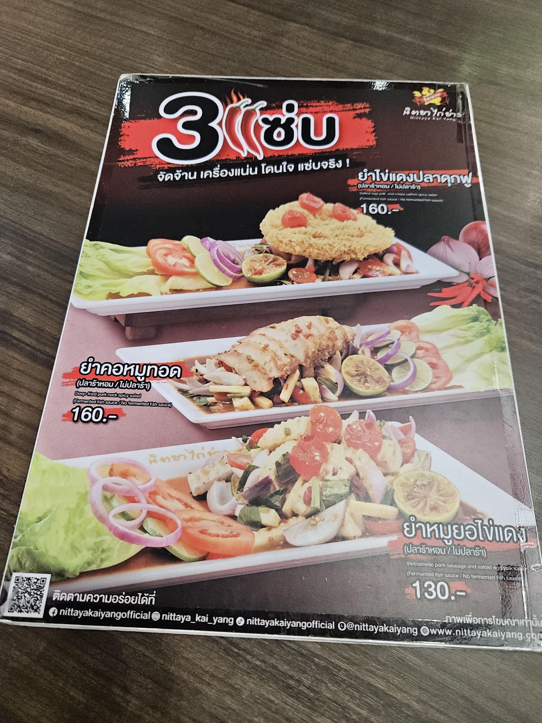 Menu image 2