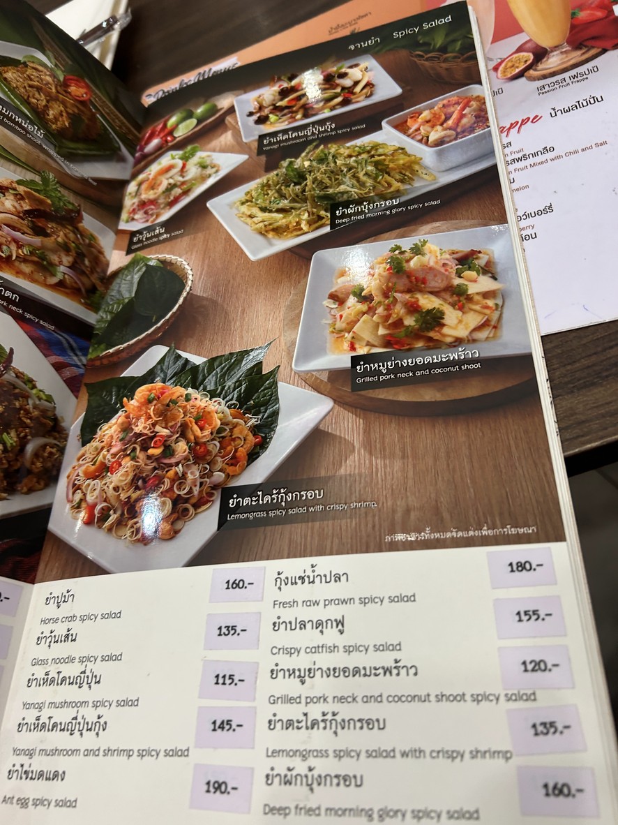 นิตยาไก่ย่าง สาขาสามย่าน มิตรทาวน์ menu 3