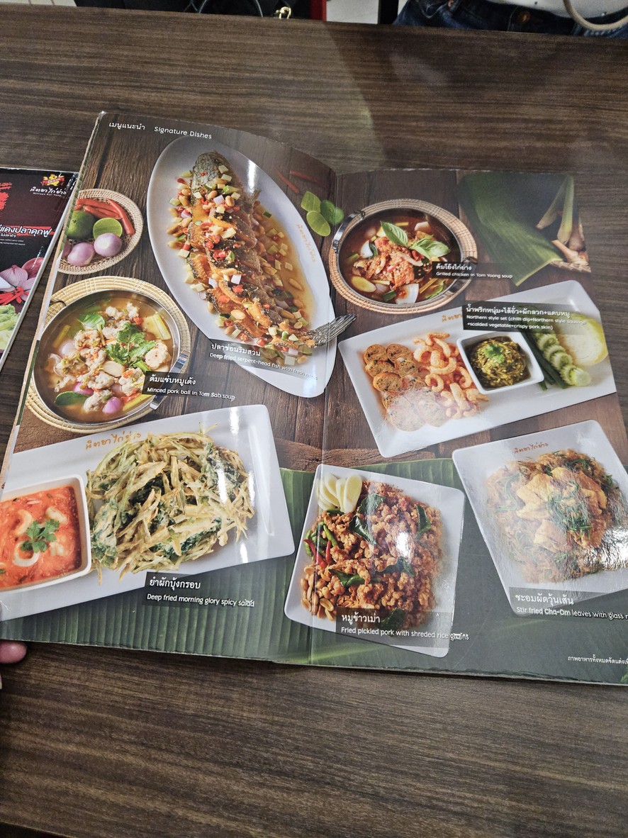นิตยาไก่ย่าง สาขาสามย่าน มิตรทาวน์ menu 7