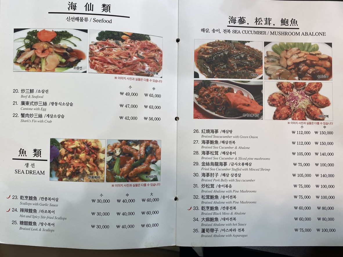 Wang Geum Seong Isu Station menu 3