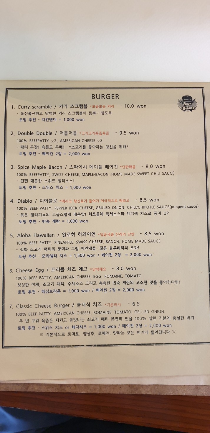 분더버거 menu 1