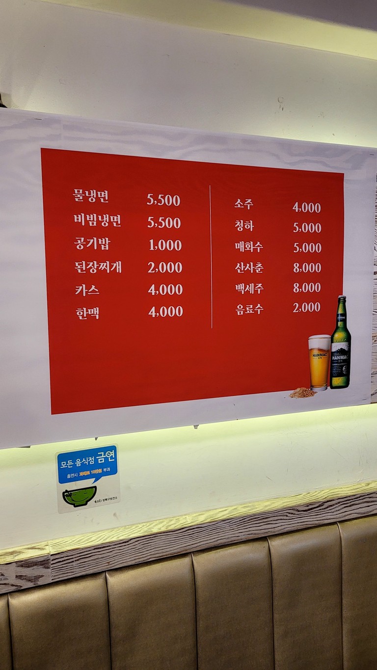 이가네정육식당미아본점 menu 2