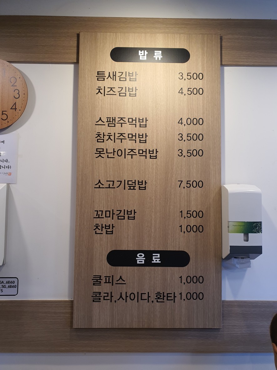 틈새라면 석계점 menu 2