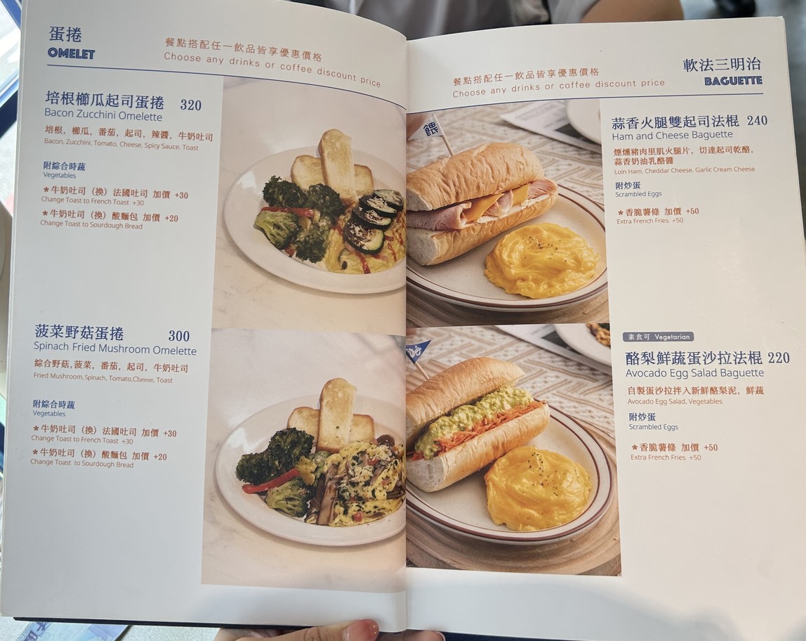 wèi wǒ zǎocān The Whale gōngyuán diàn menu 2